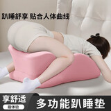 浪莎（LangSha）记忆棉枕头芯床上趴睡枕护颈椎护腰床头靠垫午睡枕床上神器趴趴枕 娇嫩粉【人体工学设计 送枕头】 【太空记忆棉填充】60cm*36cm