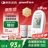 鱼跃580血糖仪医用级家用检监测语音播报金榜 【仪器+100支试纸套装】