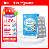 witsbb健敏思液体钙小蓝盒30粒补钙含维生素d3