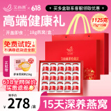 艾尚燕即食燕窝75g*15瓶 端午节礼物送长辈 礼品送礼生日礼物 孕妇补品