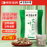 同仁堂养生艾叶泡脚包足浴包艾叶泡脚药包瑶浴艾草足浴包 30g*30包/袋  
