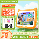 文曲星儿童护眼早教机学习机3-6-12岁幼儿园小学幼小衔接早教平板电脑英语拼音同步点读机思维启蒙 豪华礼包版+离线使用+延保3年 早教启蒙+思维拓展+全脑开发+幼小衔接+护眼