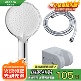 箭牌（ARROW）节水增压淋浴花洒头莲蓬头套装顶喷头AE58112CP-TZ