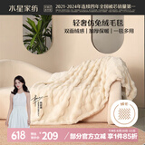 水星家纺毛毯夏季加厚仿兔绒午休毯子空调毯单双面披肩毛绒毯米色150*200