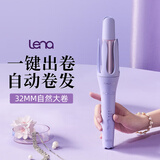 lena第3代自动卷发棒32mm负离子全自动卷发神器不伤发大卷大波浪懒人防烫两用电动卷发棒女LN-Z3S