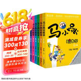 新版马小跳玩数学（一至六年级 套装全6册）