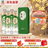 丛台酒 活分子系列 浓香型白酒 39.8度 500ml*4瓶 整箱装 618周年庆