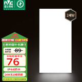 雷士（NVC）厨房灯国家补贴led集成吊顶吸顶灯铝扣板卫生间平板无边界面板灯
