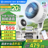 艾美特（AIRMATE）空气循环扇智能语音电风扇新款天鹅落地扇家用轻音节能负离子32档直流变频预约定时风扇一级能效 白天鹅 | 升级语音【轻音节能+32档直流】负离子