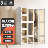蚂蚁盒子（MAYIHEZI）免安装可折叠塑料成人简易衣柜出租房衣服收纳防尘15门11门2挂