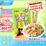 徐福记熊博士 酸条橡皮软糖60g10支装 酸Q糖 糖果零食 独立条装哄娃神器