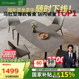 芝华仕（CHEERS）线下同款岩板餐桌现代简约饭桌芝华士PT080灰色1.4m一桌四椅灰