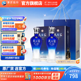 洋河天之蓝旗舰版520mL白酒 蓝色经典绵柔浓香酒厂送礼商务 52度 520mL 2瓶 双瓶装