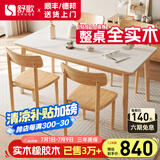 舒歌餐桌家用餐桌椅组合 全实木餐桌小户型 原木风餐桌钢化玻璃桌面 原木色钢化玻璃款 一桌四椅 120cm *70cm*75cm