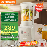 苏泊尔（SUPOR）【国家补贴】破壁机 家用1.75L大容量多功能全自动加热免滤破壁豆浆机早餐机破冰碎冰榨汁机SP615 
