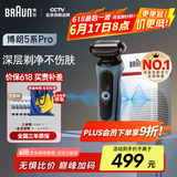 博朗【国家补贴】朱一龙同款电动剃须刀雷霆5系Pro礼盒款刀头往复式刮胡刀男士送老公生日礼物