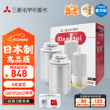 可菱水净水器滤芯 台上式净水机替换滤芯可直饮日本原装进口适配Q601/Q602过滤芯 三菱净水器滤芯QC0628P 【2盒装】QC0628P 替换过滤芯