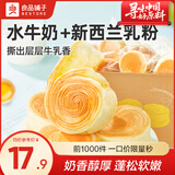良品铺子手撕面包水牛乳千层手撕包车轮面包牛乳蛋白棒蛋糕网红早餐代餐 【升级5%水牛乳】手撕面包1000g ，