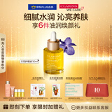 娇韵诗兰花舒颜护理油30ml干皮保湿补水滋润细致毛孔护肤品礼物送女友