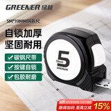 绿林钢卷尺5米多功能自锁测量加厚木工尺子 卷尺5m*19mm