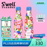 swell保温杯不锈钢保温瓶户外运动保冷水杯毕业礼物 联名款500ml