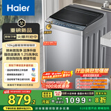 海尔（Haier）波轮洗衣机全自动懒人家电家用 10公斤大容量 直驱变频 一级能效 以旧换新 超薄XQB100-BZ20D0