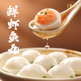 馥华福州鱼丸240g+虾仁鱼丸240g 三坊七巷正宗新鲜灌汤包心丸子火锅