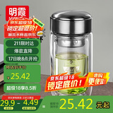 明霞玻璃杯带茶隔双层高硼硅玻璃水杯茶水分离车载杯子男泡茶杯