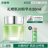 百雀羚面霜 水嫩倍现保湿精华霜50g 补水滋润品质国货520送女友