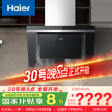 海尔（Haier）抽油烟机 侧吸式小尺寸 18.5立方米大吸力 自动清洗  家用小户型老式厨房吸油烟机抽烟机C6J