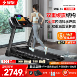 舒华（SHUA）小型家用跑步机家庭用A9爬坡走步机减震室内静音可折叠马拉松奥运 经典版-18个程序/15档坡度
