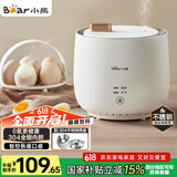 小熊（Bear）煮蛋器 蒸蛋器 智能定时 自动断电 小型不锈钢 防干烧 蒸煮鸡蛋一体机神器ZDQ-B06R2