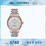 天梭（TISSOT）官旗  瑞士手表力洛克系列时尚自动机械男表送男友毕业礼物 银盘钢带  T006.407.22.033.00