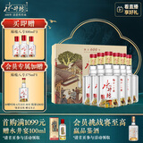 水井坊 臻酿八号 52度 500ml*2*3 礼盒整箱装 浓香型白酒 