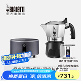 比乐蒂（Bialetti）【官方正品】摩卡壶 双阀高压手冲咖啡壶意式浓缩手动咖啡机送礼 2杯份+4.0电陶炉(深空灰) 100ml