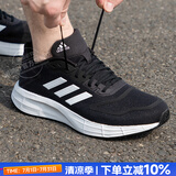 阿迪达斯（adidas）男鞋运动鞋 25秋新款低帮缓震耐磨休闲鞋轻便透气网面时尚跑步鞋 8336/经典黑白/DURAMO 10 40.5 （内长250mm）