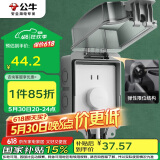 公牛（BULL）开关插座 86型防水开关面板盒防水罩插座浴室防水盒 F07 明装一位