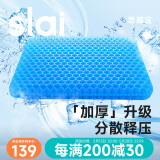 思莱宜坐垫 蜂窝凝胶弹力坐垫夏季凉垫办公室透气冰垫学生椅垫汽车座垫