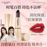 罗娜女神黑魔法秘境不沾杯口红唇釉女丝绒滋润保湿不掉色素颜显白生日礼物