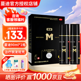 蔓迪米诺地尔酊5%浓度生发增发液喷雾育发液男女防脱发严重掉发秃发曼迪米诺地尔治疗脱发斑秃 2盒90ml【3个月量 咨询客服领福利】