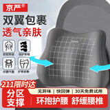 京严腰靠腰部靠垫靠枕椅子靠背汽车腰靠办公室护腰靠垫腰托腰部支撑 记忆棉【精准护腰】绅士灰 环抱护腰/矫正坐姿/舒缓压力
