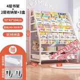汤能优品移动书架绘本架铁艺置物架书本玩具架简易落地书柜卧室收纳架子 【90CM】4层书架+2层收纳+3盒#