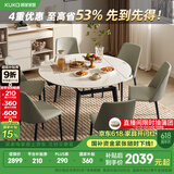 顾家家居（KUKA）岩板餐桌椅现代简约可伸缩折叠饭桌家用餐桌椅组合7186方圆两用 7186|1.3M餐桌+折线灰椅*6