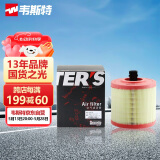 韦斯特空气滤清器MA9476(适配15-18款威朗1.5/15款新科鲁兹1.4T 1.5L)