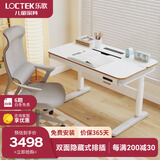 乐歌（Loctek）儿童学习桌实木套装【全龄段电动升降桌】小学写字书桌1.2mT4+Y11