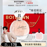 冰希黎（Boitown）【辛云来推荐】幻彩鎏金女士香水女礼盒衣柜香挂持久淡香生日礼物