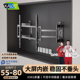 KALOC卡洛奇超薄大承重悬臂电视机挂架适用NX120吋大屏幕支架小米海信60寸创维85寸双臂伸缩架旋转折叠 NX80 超薄3.15厘米 承重65KG