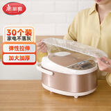 美丽雅防尘罩一次性厨房电饭锅具微波炉落地风扇家电通用塑料保护膜套