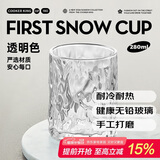 炊大皇玻璃杯时尚潮流酒杯玻璃水杯果汁杯两只装280ml透明色