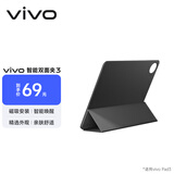 vivo原装双面夹保护套 新月灰 多种支撑方式 磁吸安装 智能唤醒【适用 vivo Pad3 平板电脑】